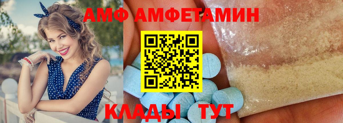 Амфетамин Розовый Оренбург