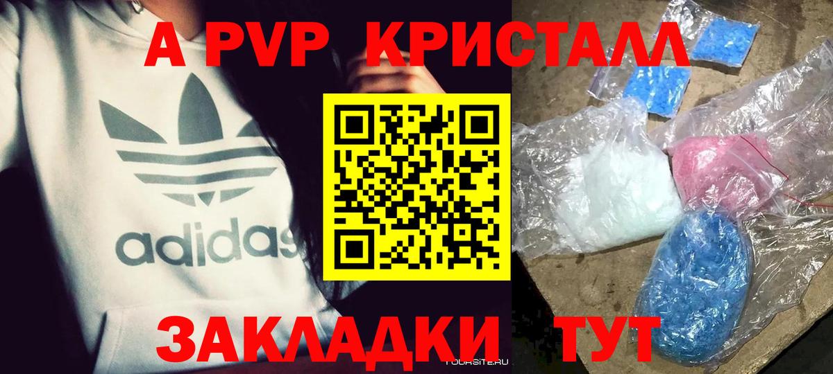 APVP крисы CK Оренбург