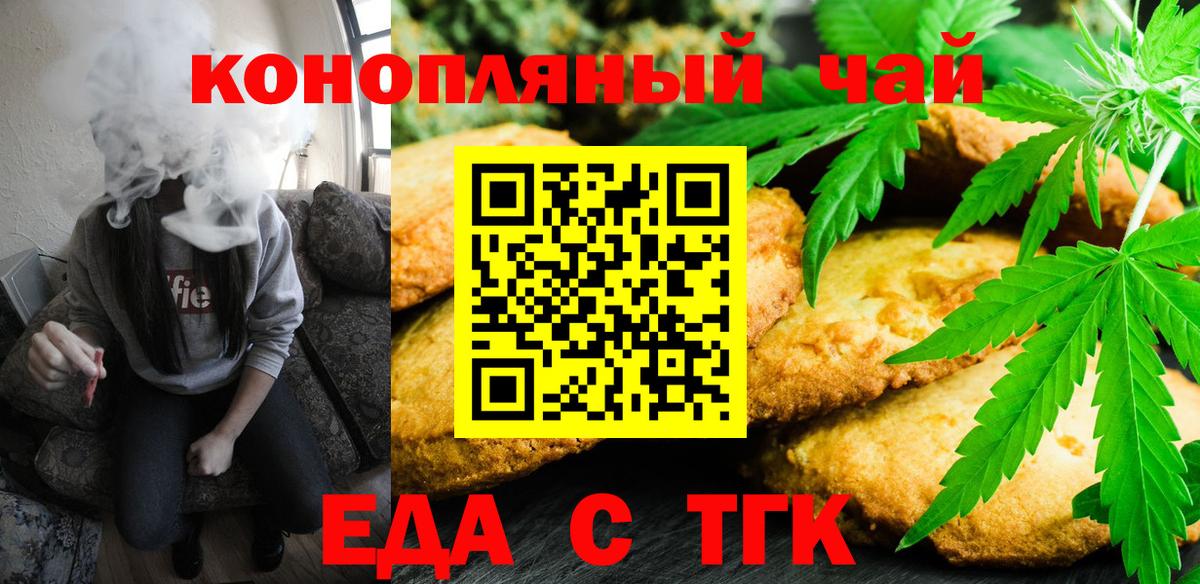 Canna-Cookies конопля Оренбург