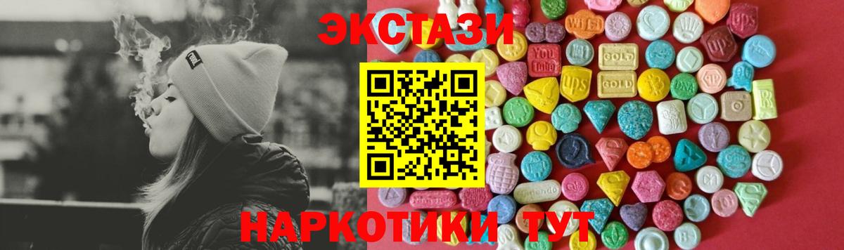 ЭКСТАЗИ 300 mg Оренбург