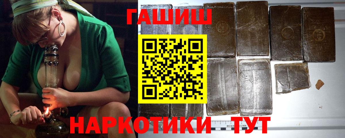 ГАШИШ  ГАШ хэш  Вход с VPN  Оренбург 