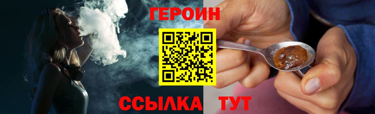 ГЕРОИН герыч  Героин  Оренбург  Вход с VPN 