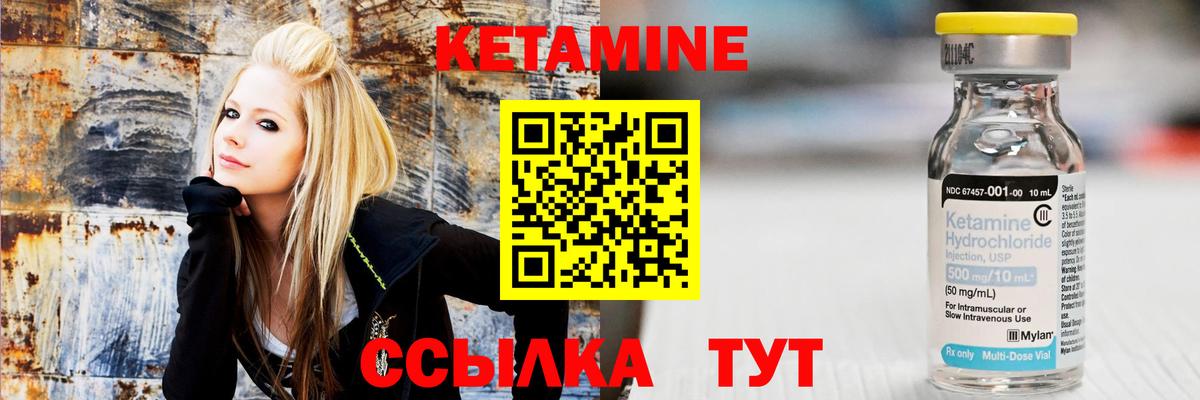 КЕТАМИН VHQ  Вход с VPN  Оренбург 