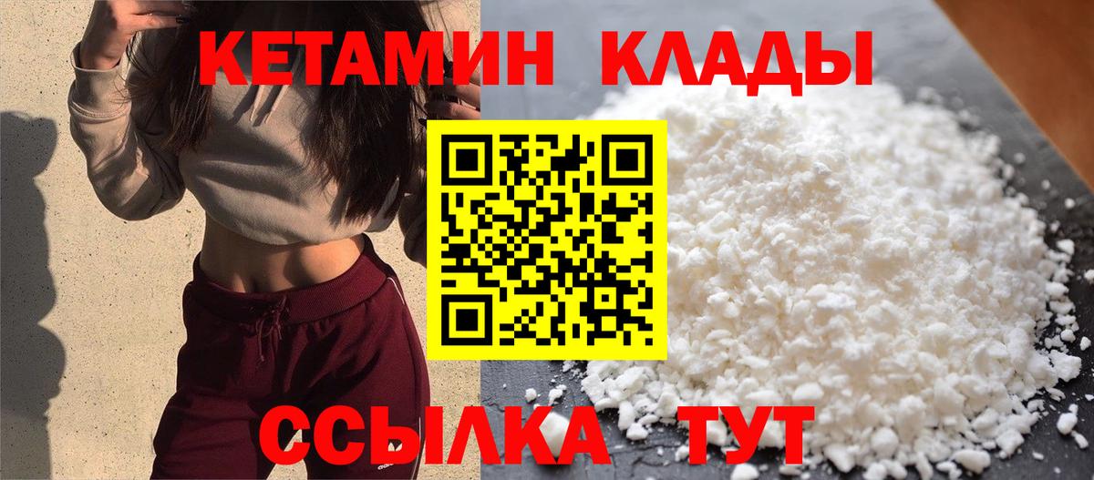 КЕТАМИН ketamine Оренбург