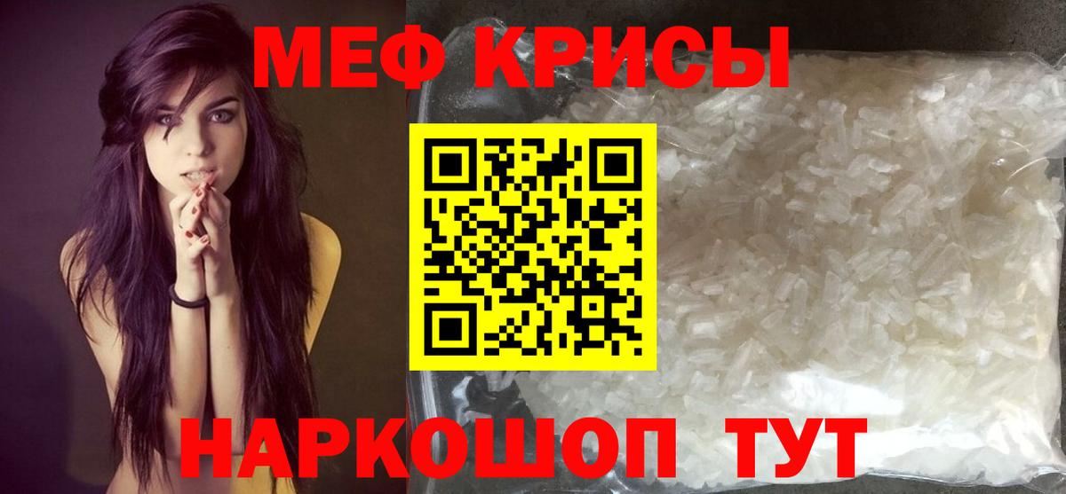 Меф мука Оренбург