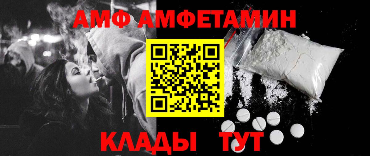 МЕТАМФЕТАМИН мет Оренбург