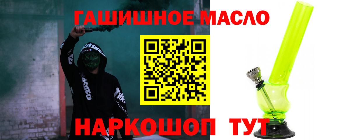 ТГК вейп Оренбург